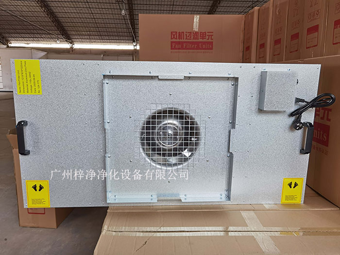 FFU(層流單元)凈化單元作為一種高效的空氣凈化設(shè)備 FFU(層流單元)凈化單元作為一種高效的空氣凈化設(shè)備